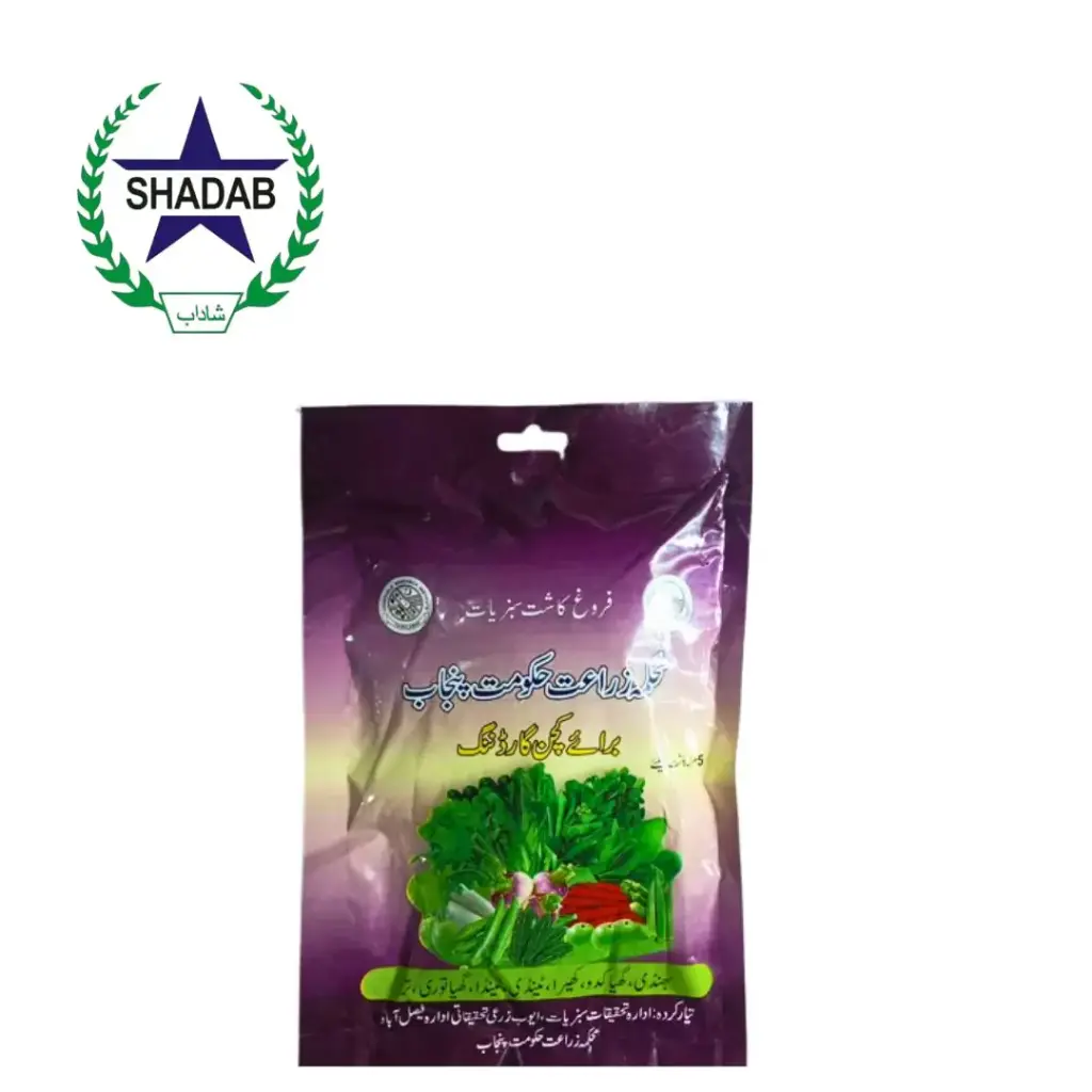 KITCHEN GARDEN MIX VEGETABLE SEEDS (SUMMER)