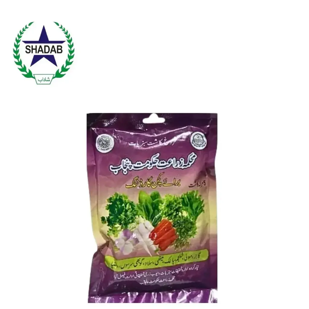 KITCHEN GARDEN MIX VEGETABLE SEEDS (SUMMER)