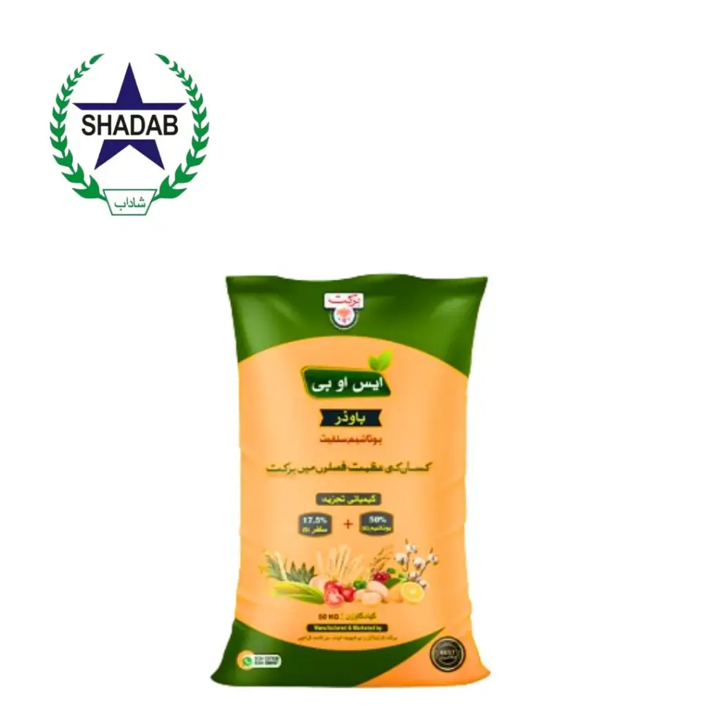 BARKAT SOP POWDER