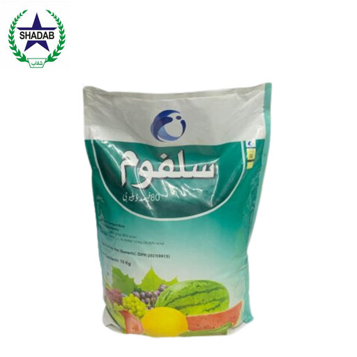 [SULPHUR 80%] ICI SULFOAM