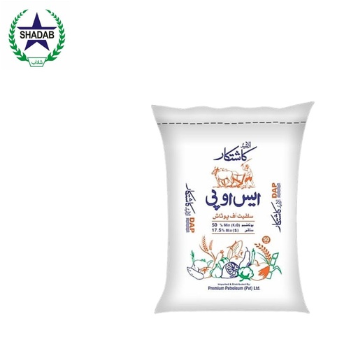 SOP KASHTKAR DANEDAR