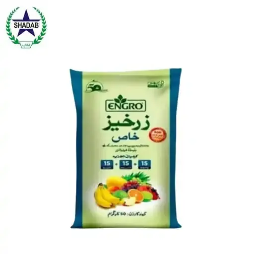 [NITROGEN+PHOSPHORUS+POTASH] ZARKHEZ 15:15:15 KHAAS SOP