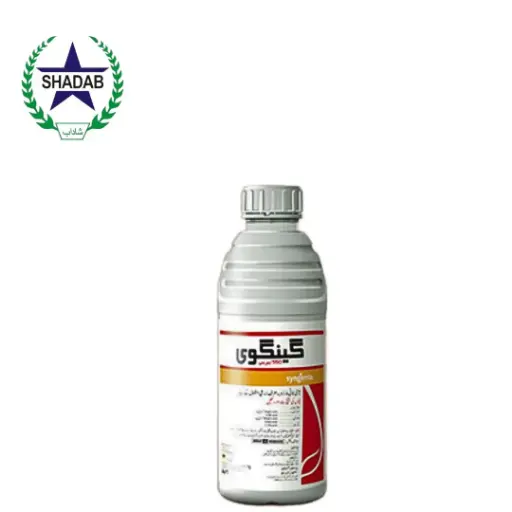 [MESOTRIONE+ ATRAZINE] SYNGENTA GANGWIE 550 SC